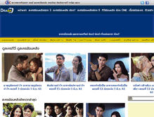Tablet Screenshot of drama.tlcthai.com